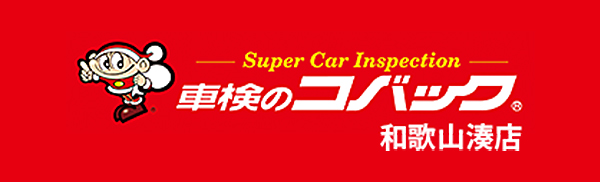 コバック